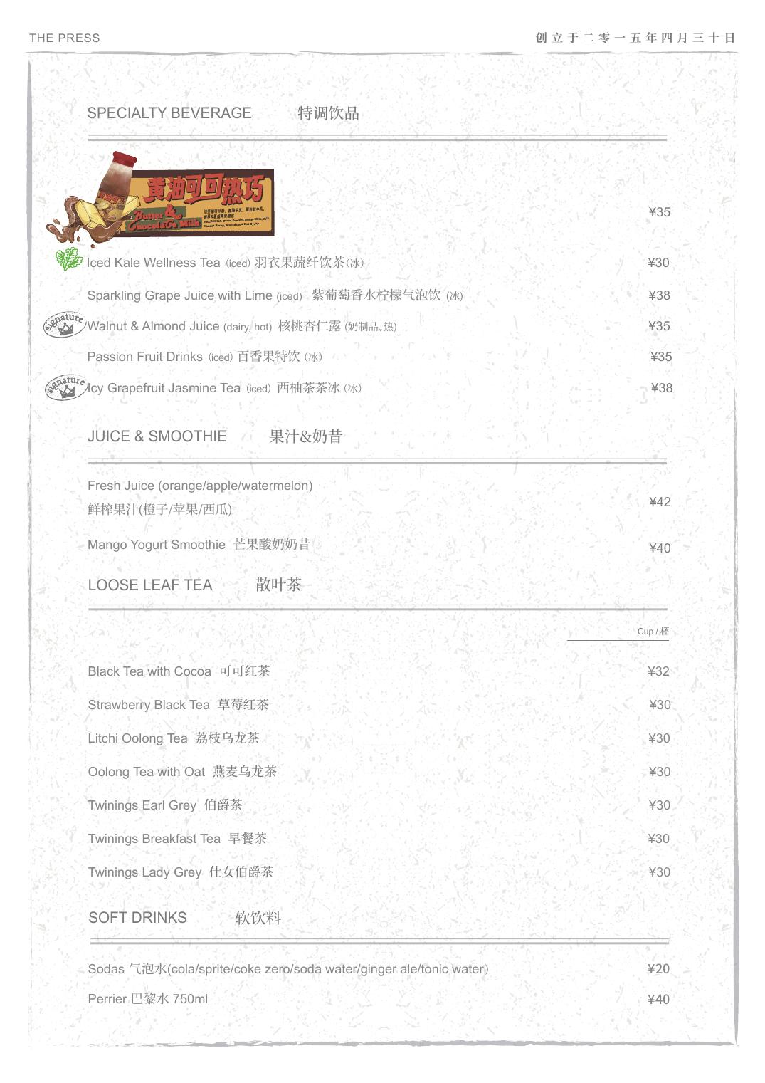 申报馆店（旗舰店） — 菜 单 10