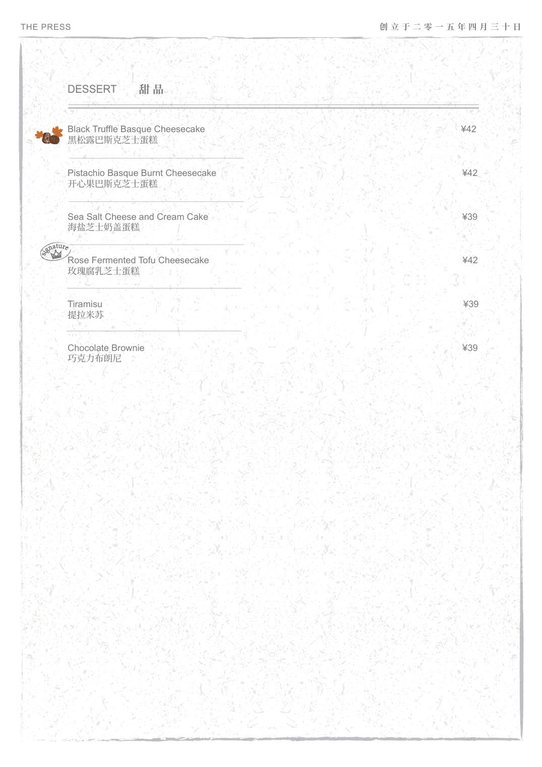 申报馆店（旗舰店） — 菜 单 7